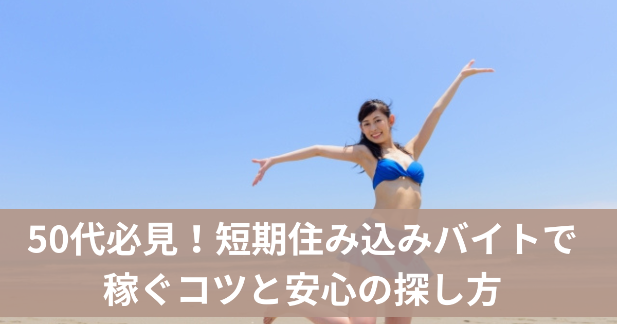 アイキャッチ画像