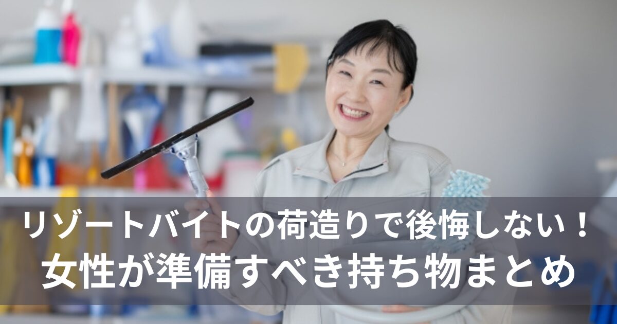 アイキャッチ画像