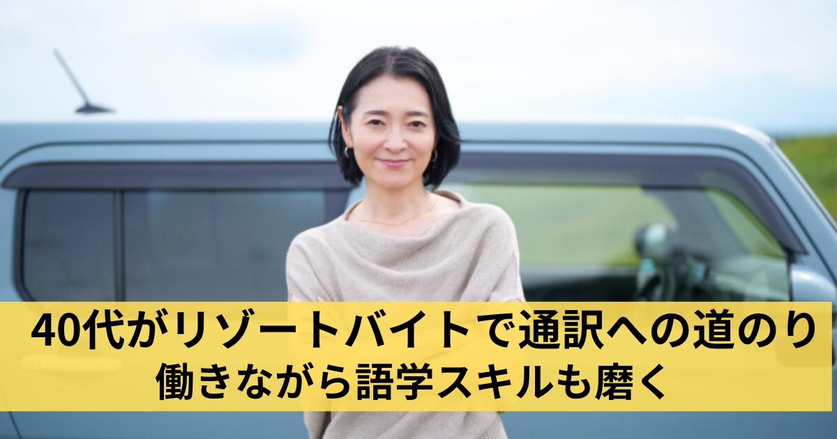 アイキャッチ画像