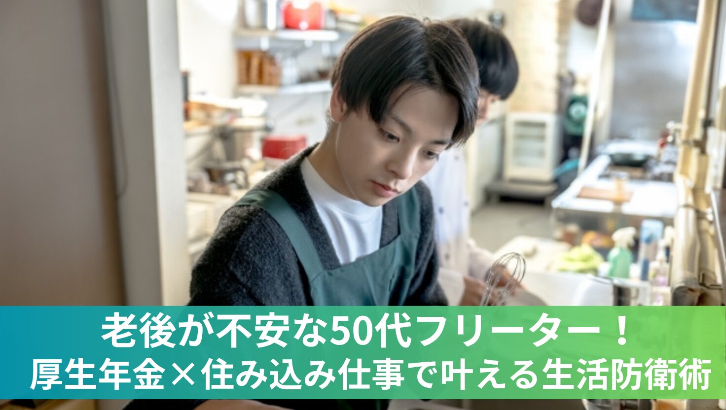 アイキャッチ画像