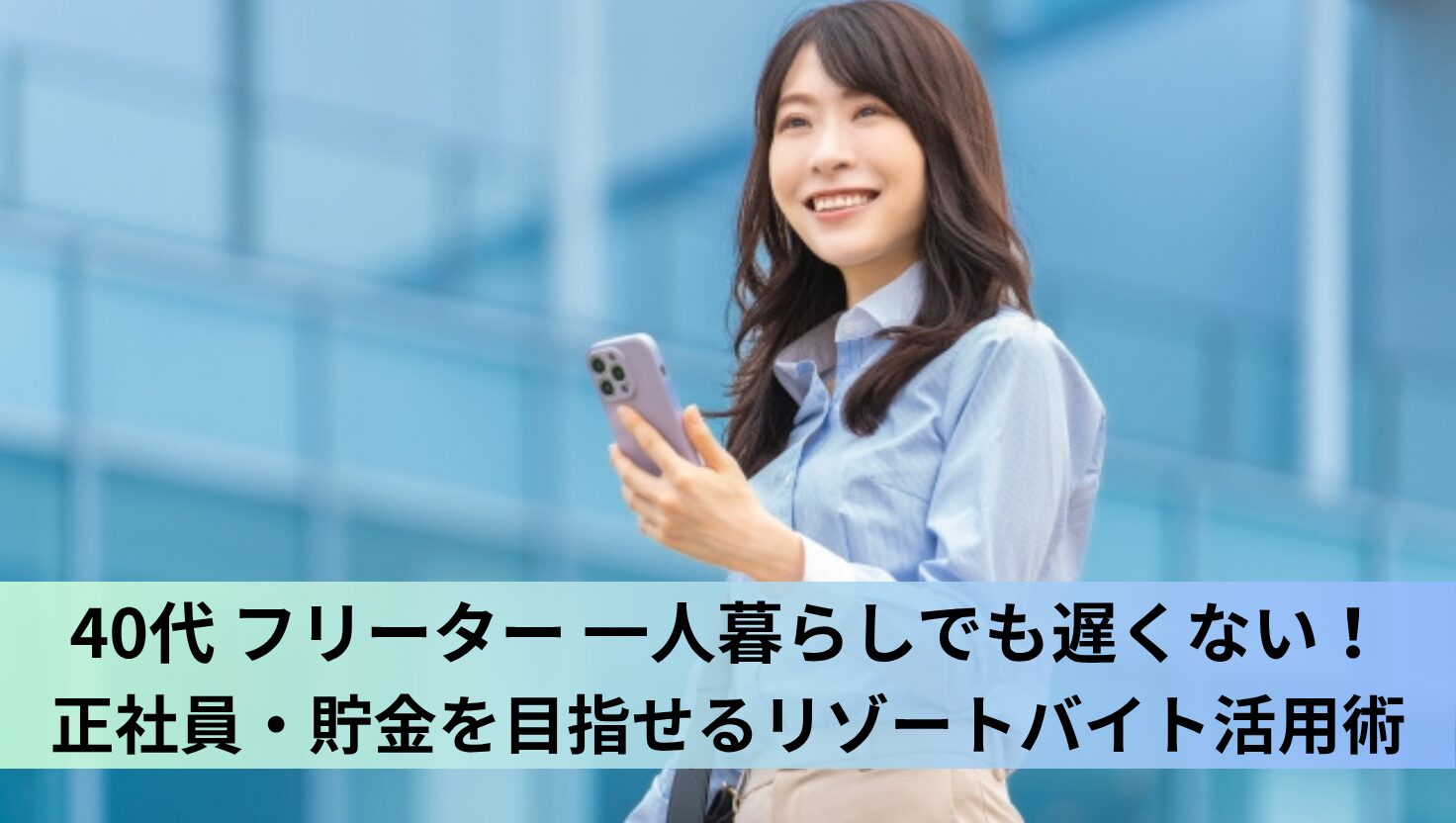 アイキャッチ画像