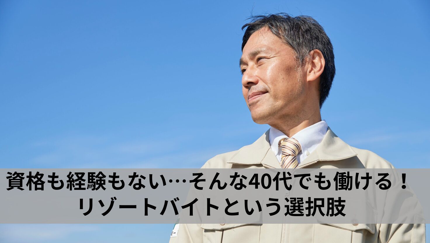 アイキャッチ画像